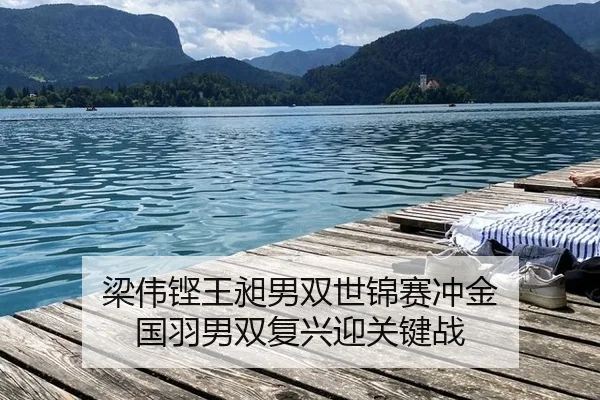 liang-wei-keng-wang-chang-nan-shuang-shi-jin-sai-chong-jin-guo-yu-nan-shuang-fu-xing-ying-guan-jian-zhan-3-306.jpg