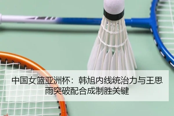 zhong-guo-nv-lan-ya-zhou-bei-han-xu-nei-xian-tong-zhi-li-yu-wang-si-yu-tu-po-pei-he-cheng-zhi-sheng-guan-jian-3-601.jpg