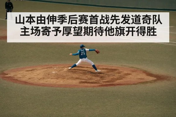 baseball pitcher throwing