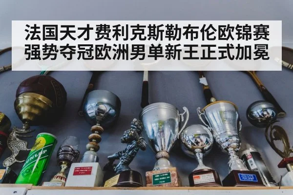 table tennis trophy