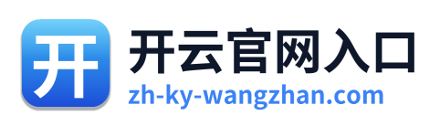 开云官网入口